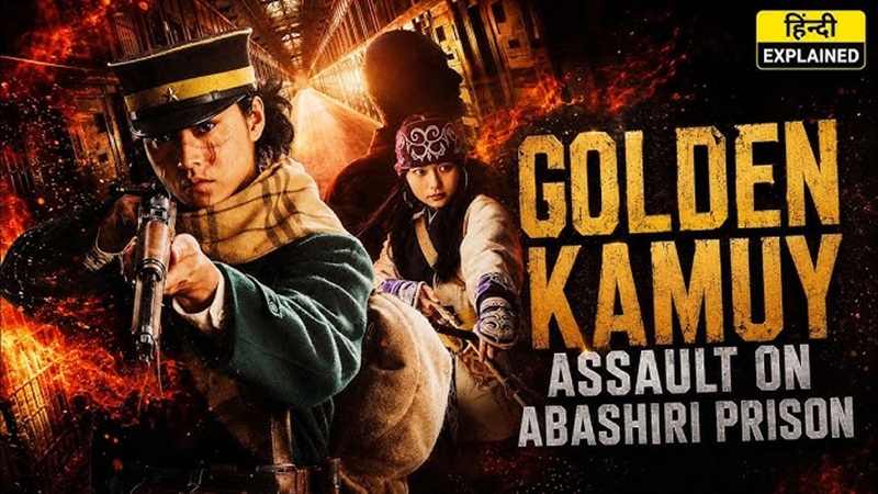 Golden Kamuy: Assault On Abashiri Prison (2026)